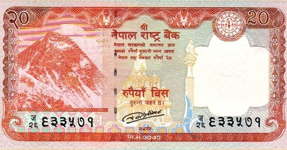 Nepalese Currency 20 Rs
