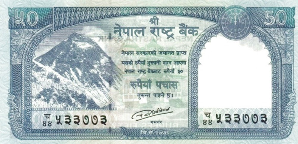 Nepalese Currency 50 rs note 